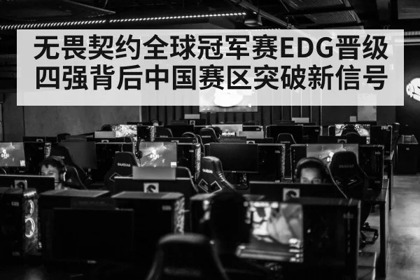 esports team training