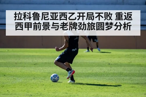 football team training